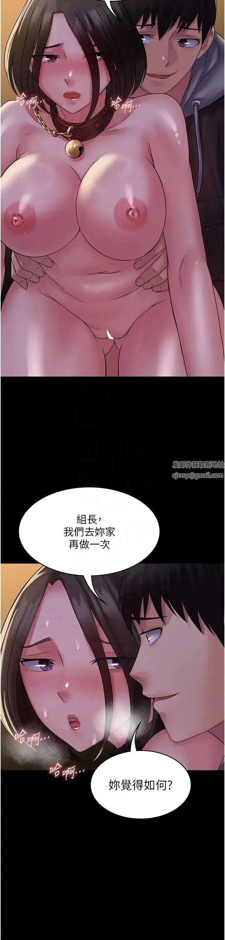 PUA完全攻略 - 第53話-回妳傢繼續戰 - page 18