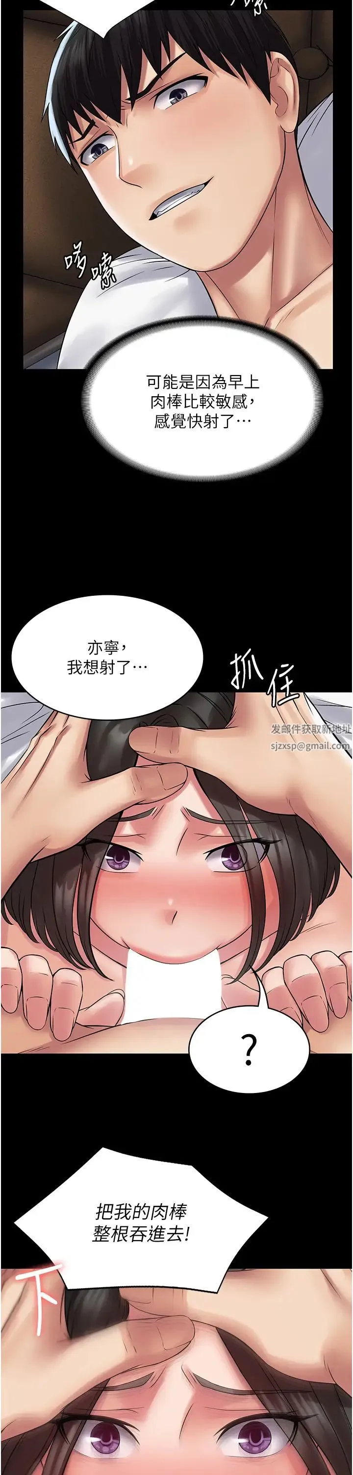 PUA完全攻略 - 第53話-回妳傢繼續戰 - page 25