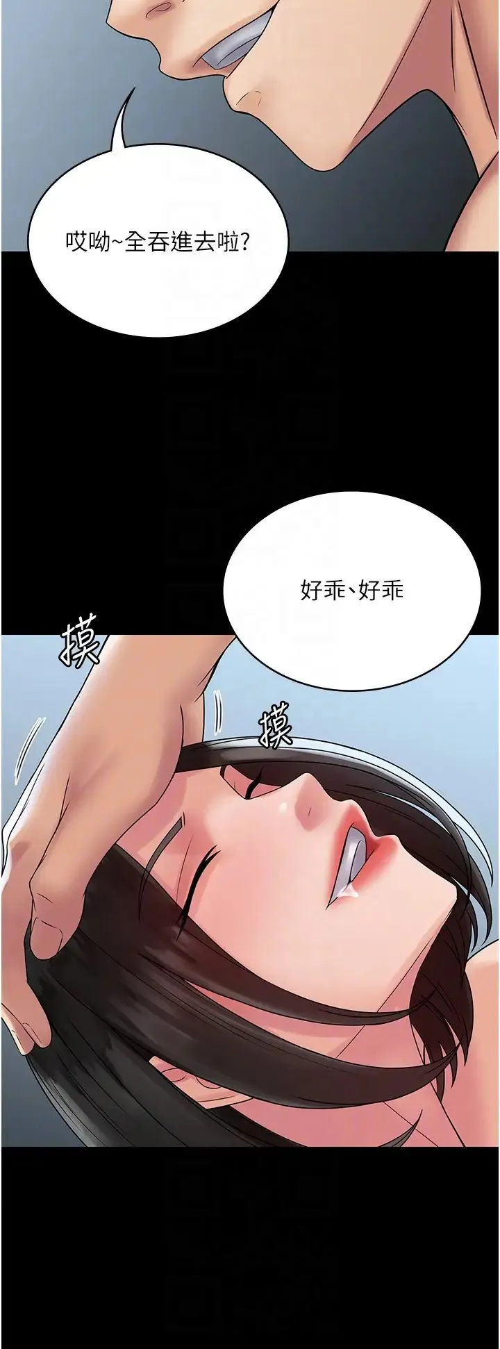 PUA完全攻略 - 第53話-回妳傢繼續戰 - page 28