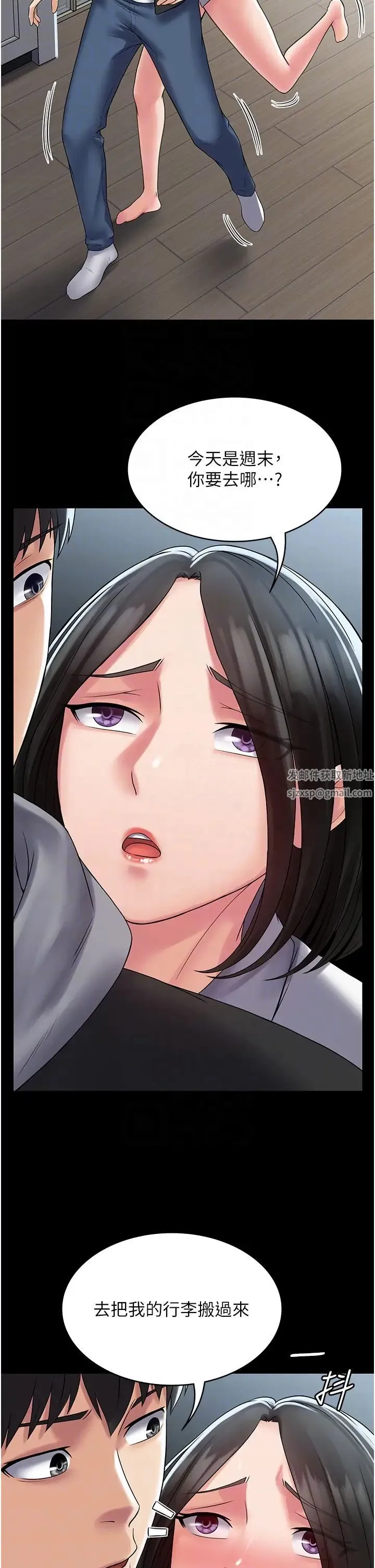 PUA完全攻略 - 第53話-回妳傢繼續戰 - page 30