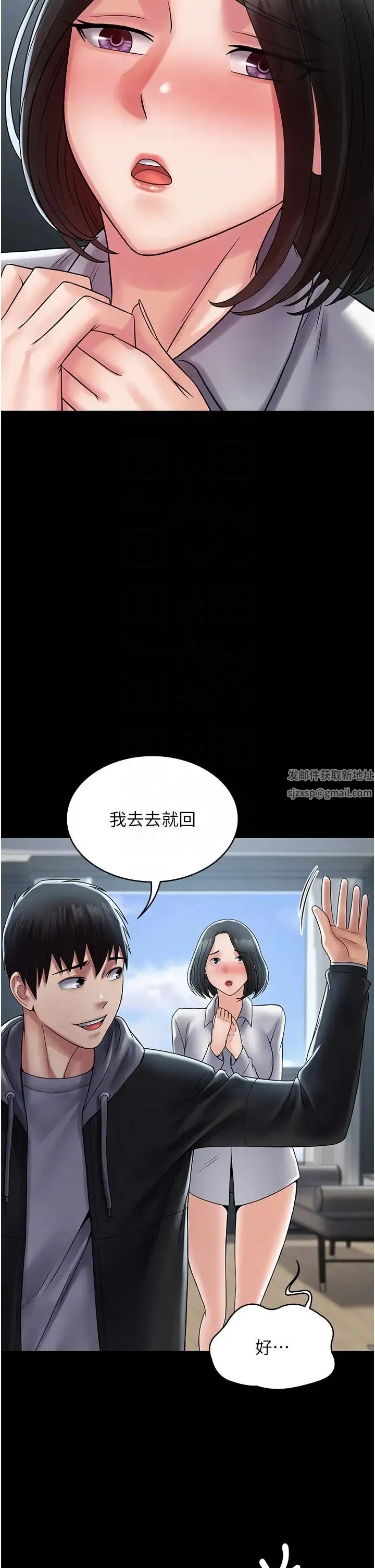 PUA完全攻略 - 第53話-回妳傢繼續戰 - page 32