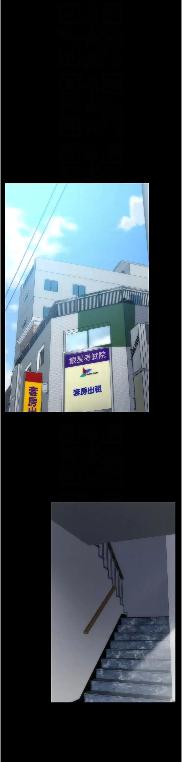 PUA完全攻略 - 第53話-回妳傢繼續戰 - page 34