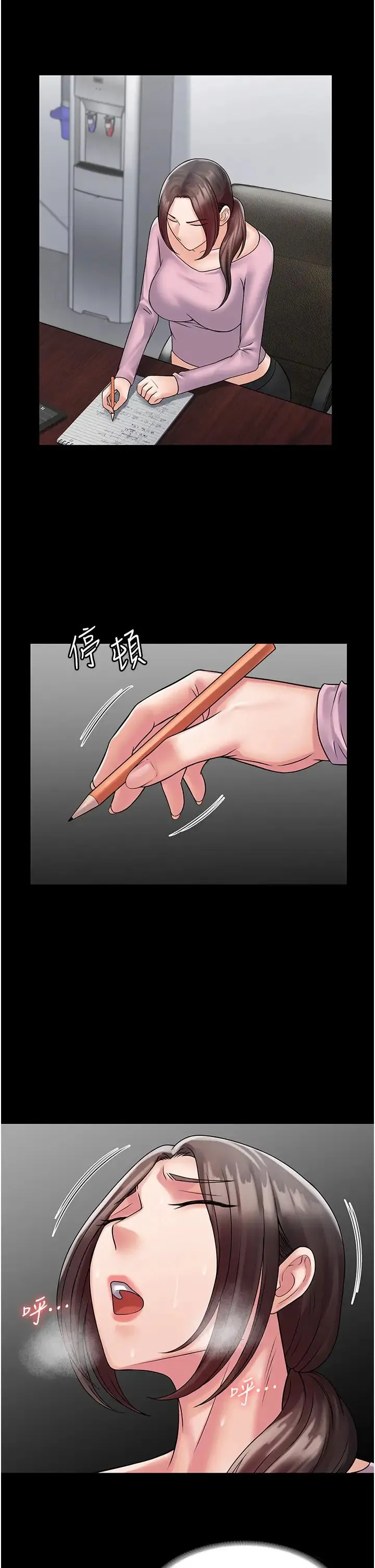 PUA完全攻略 - 第53話-回妳傢繼續戰 - page 35