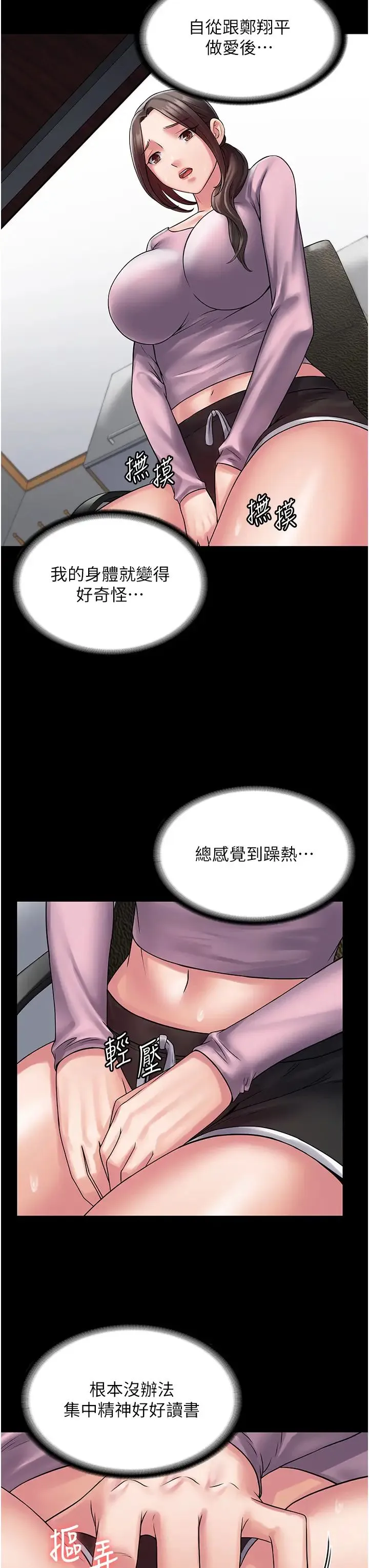 PUA完全攻略 - 第53話-回妳傢繼續戰 - page 36