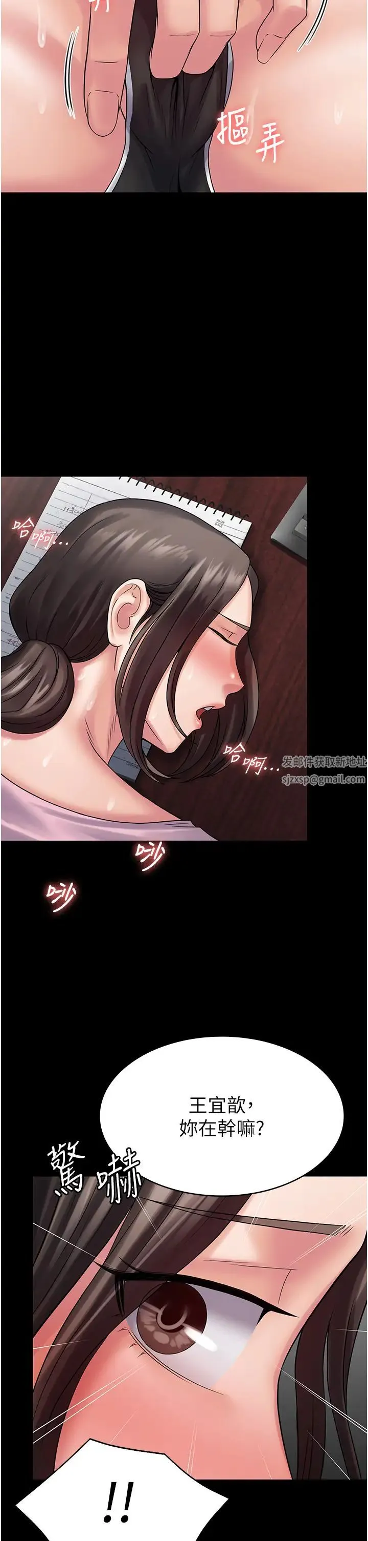 PUA完全攻略 - 第53話-回妳傢繼續戰 - page 37