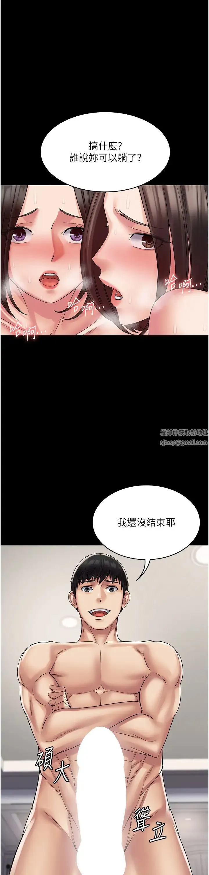 PUA完全攻略 - 第58話-三人行的極限快感 - page 1