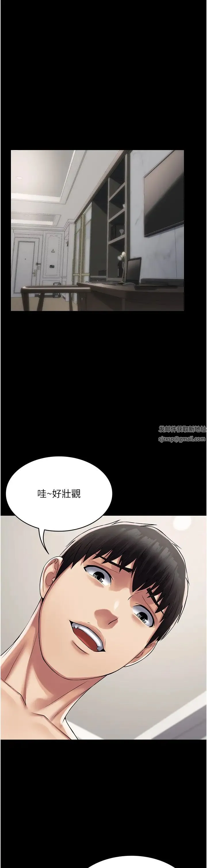 PUA完全攻略 - 第58話-三人行的極限快感 - page 4