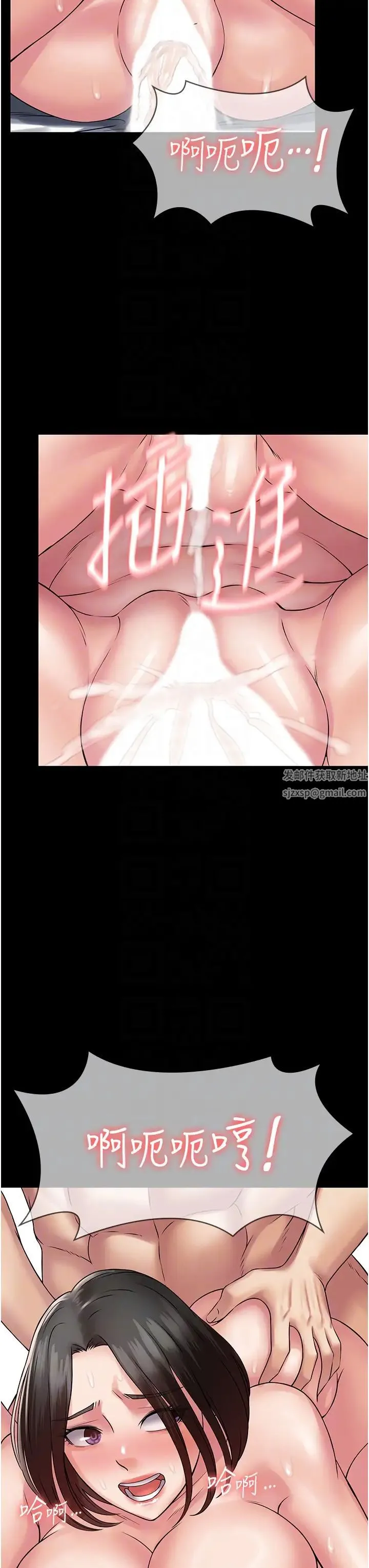 PUA完全攻略 - 第58話-三人行的極限快感 - page 6