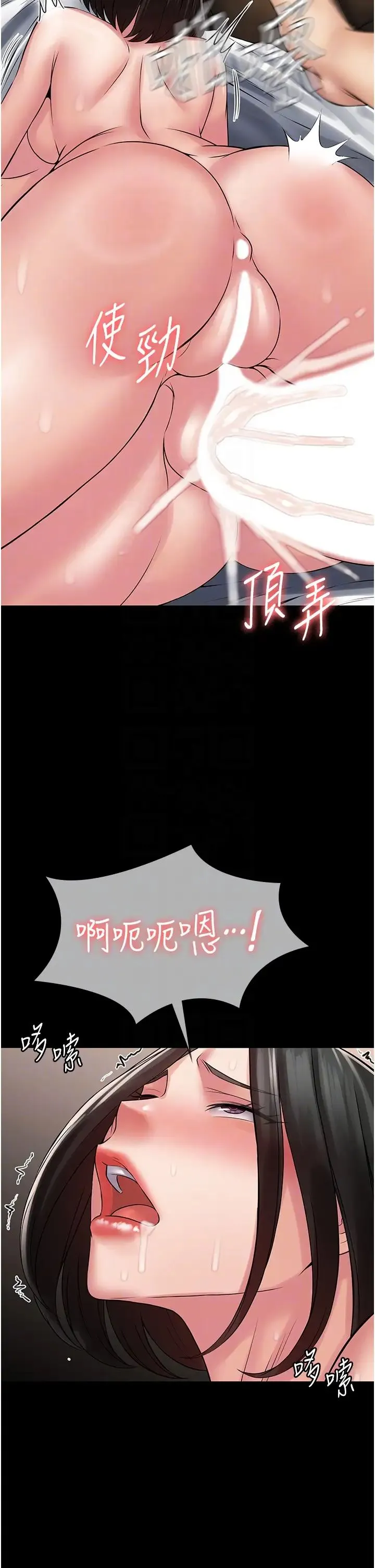 PUA完全攻略 - 第58話-三人行的極限快感 - page 10