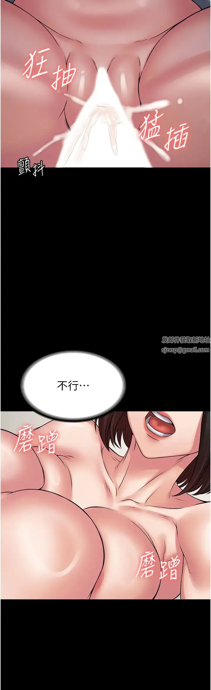 PUA完全攻略 - 第58話-三人行的極限快感 - page 13