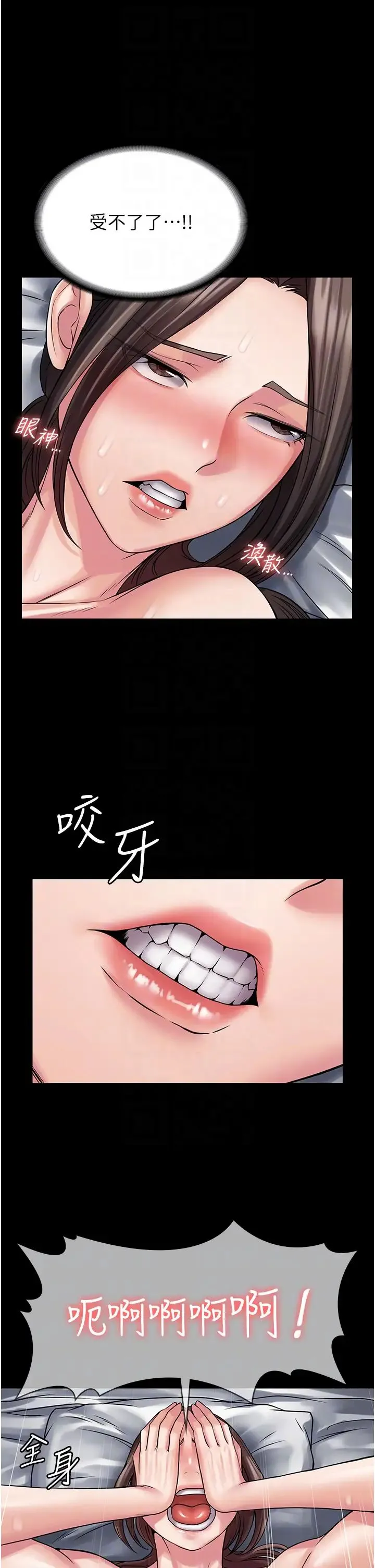 PUA完全攻略 - 第58話-三人行的極限快感 - page 14