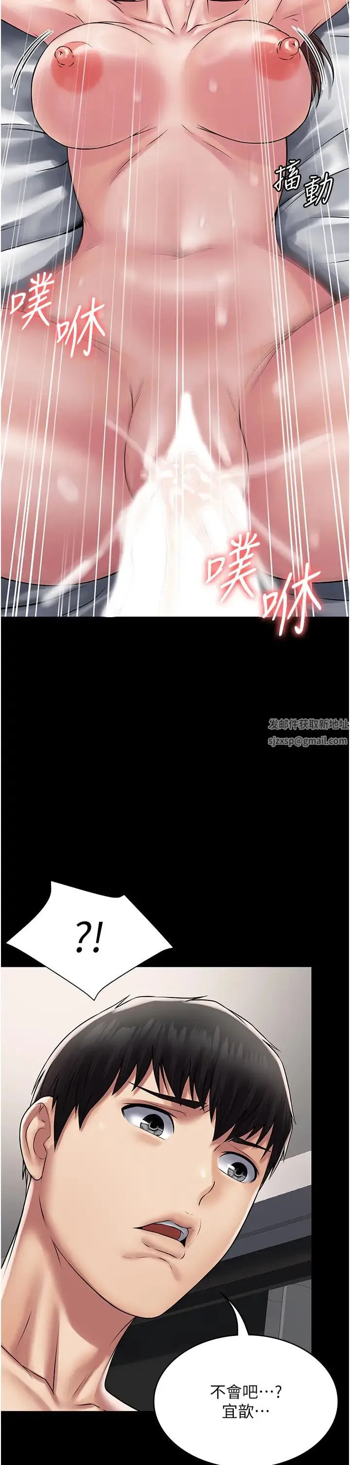 PUA完全攻略 - 第58話-三人行的極限快感 - page 15