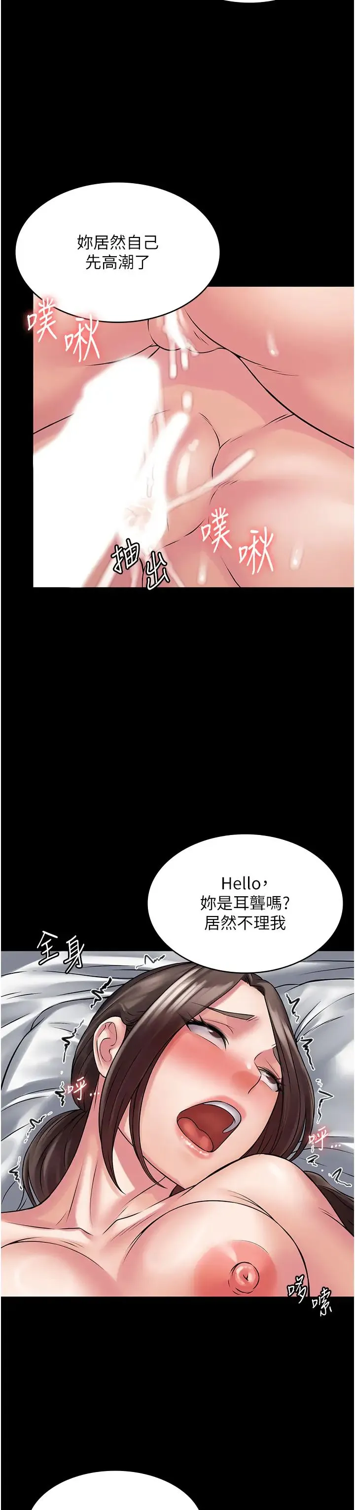 PUA完全攻略 - 第58話-三人行的極限快感 - page 16