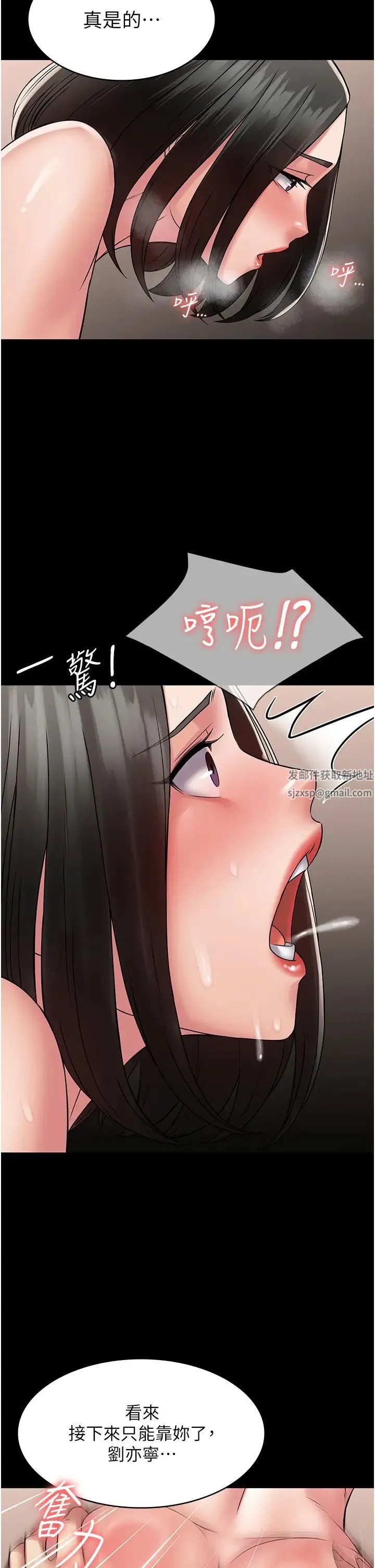 PUA完全攻略 - 第58話-三人行的極限快感 - page 17
