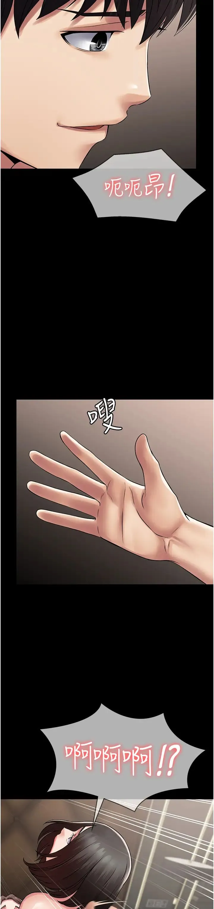 PUA完全攻略 - 第58話-三人行的極限快感 - page 21