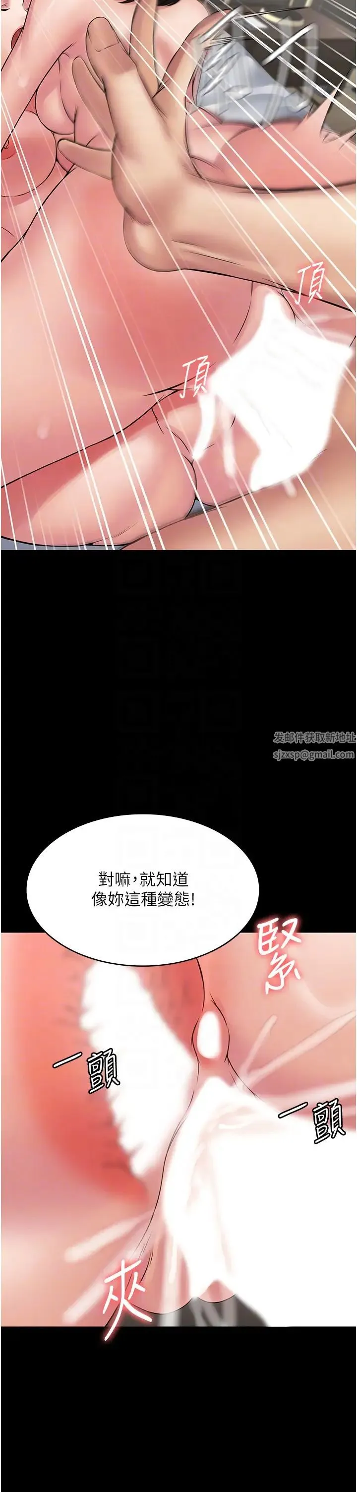 PUA完全攻略 - 第58話-三人行的極限快感 - page 22