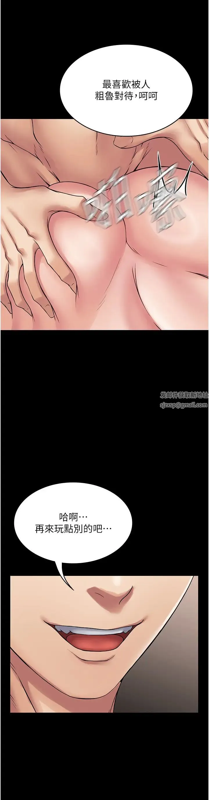 PUA完全攻略 - 第58話-三人行的極限快感 - page 23
