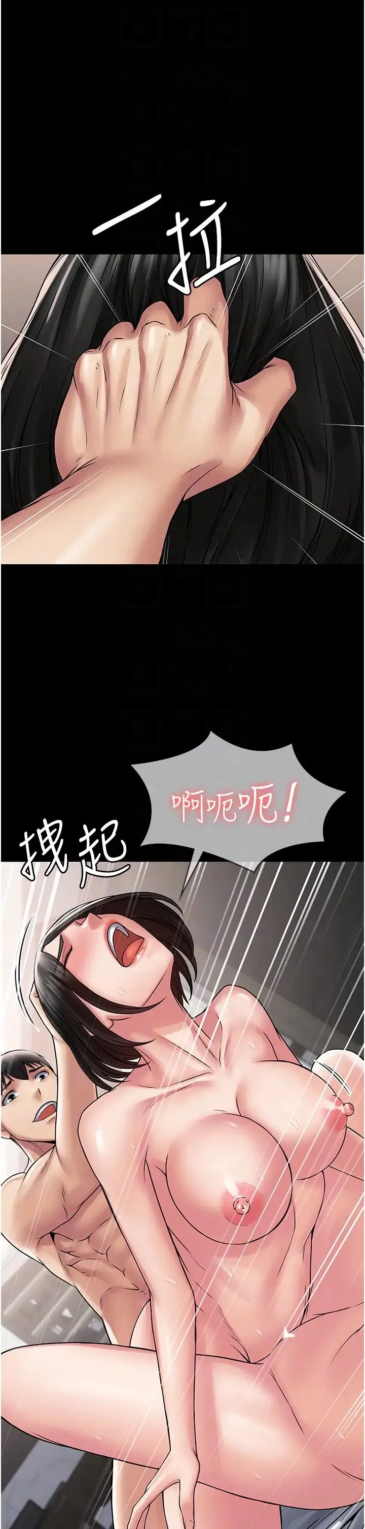 PUA完全攻略 - 第58話-三人行的極限快感 - page 24