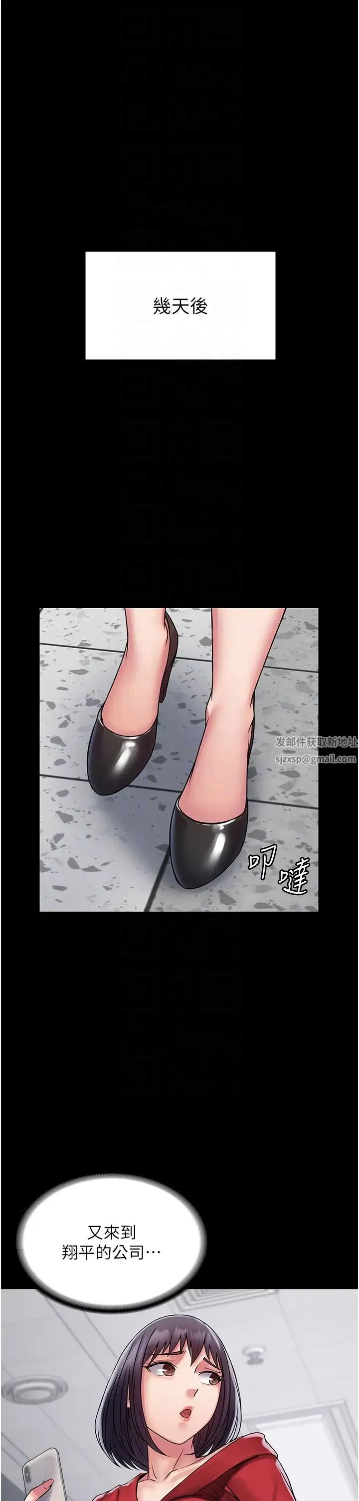 PUA完全攻略 - 第58話-三人行的極限快感 - page 32