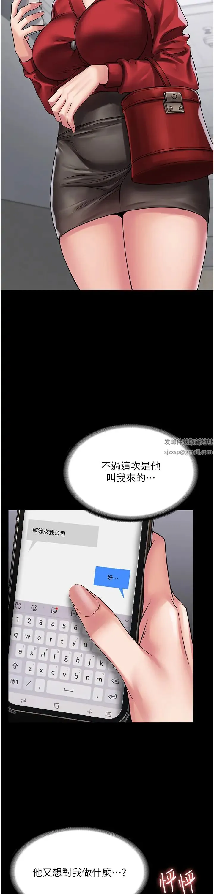 PUA完全攻略 - 第58話-三人行的極限快感 - page 33