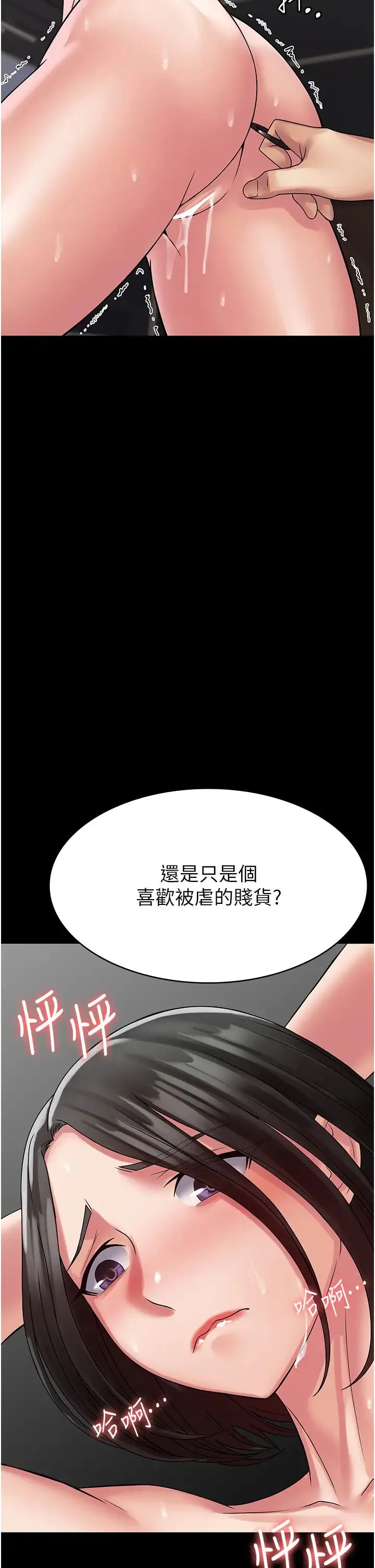 PUA完全攻略 - 第48话-这是我干过最爽的洞! - page 2
