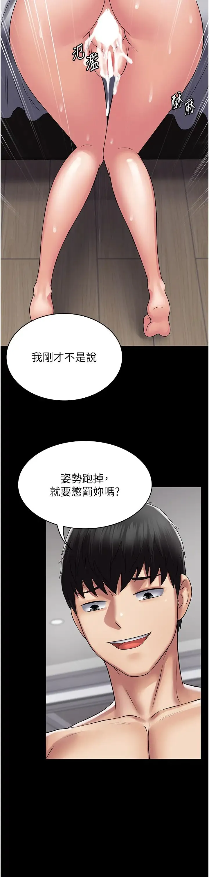 PUA完全攻略 - 第48话-这是我干过最爽的洞! - page 12