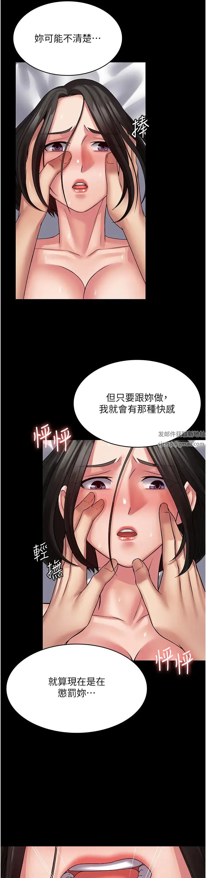 PUA完全攻略 - 第48话-这是我干过最爽的洞! - page 16