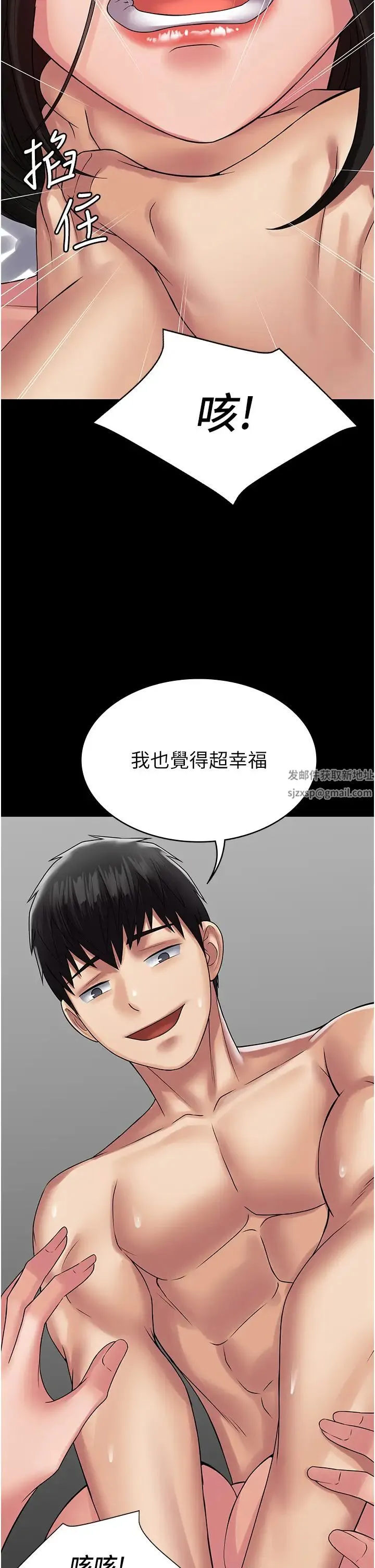 PUA完全攻略 - 第48话-这是我干过最爽的洞! - page 17