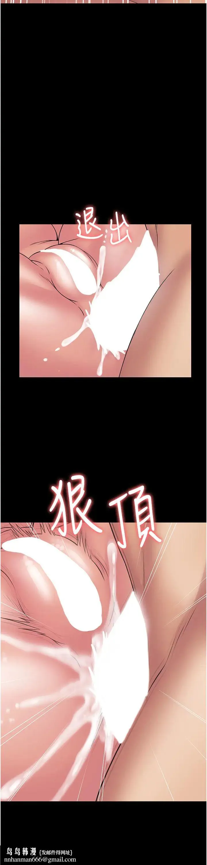 PUA完全攻略 - 第48话-这是我干过最爽的洞! - page 23