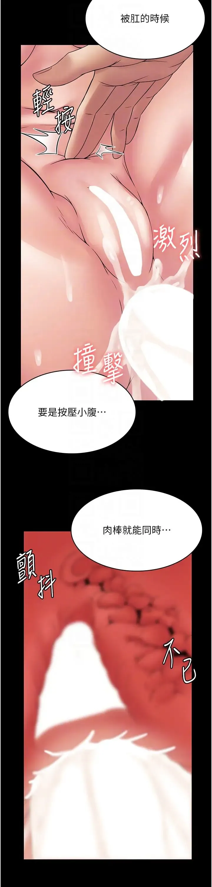 PUA完全攻略 - 第48话-这是我干过最爽的洞! - page 26