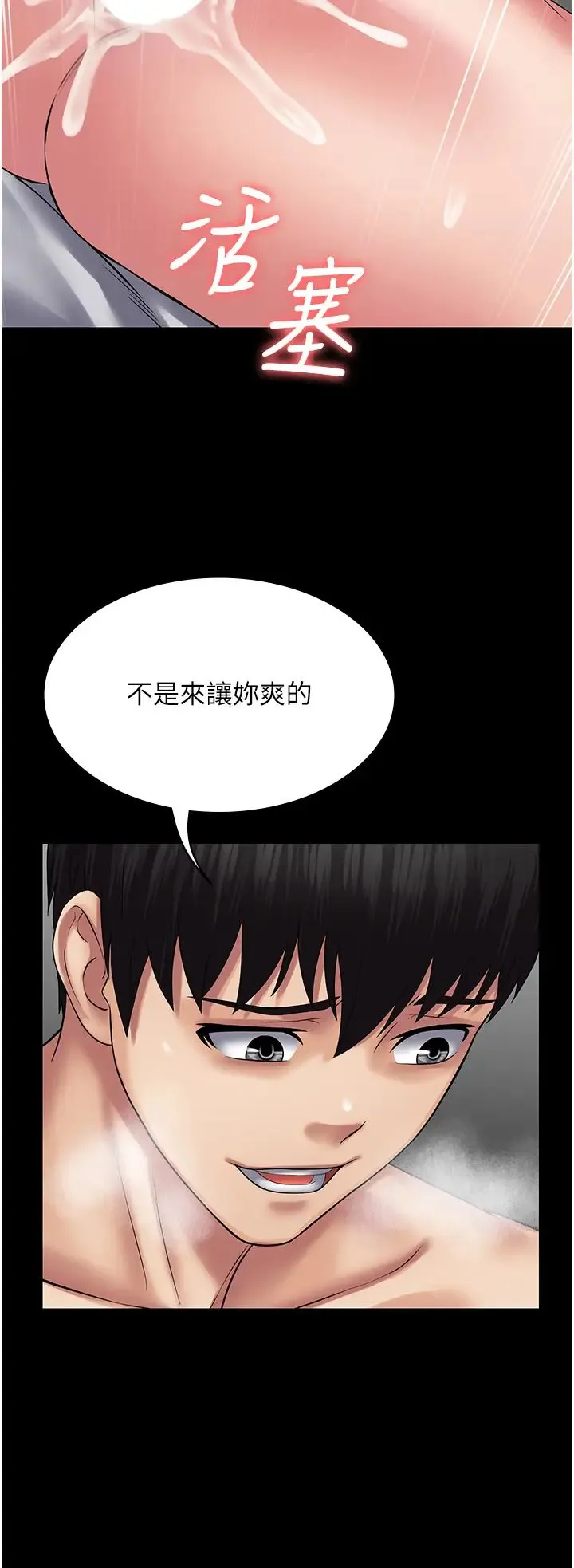 PUA完全攻略 - 第48话-这是我干过最爽的洞! - page 29