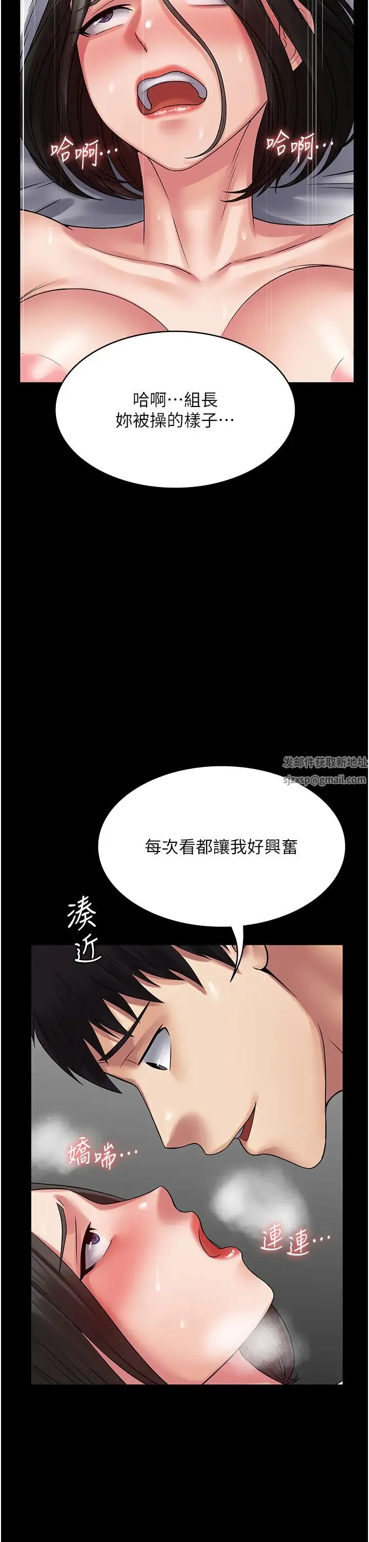 PUA完全攻略 - 第48话-这是我干过最爽的洞! - page 31