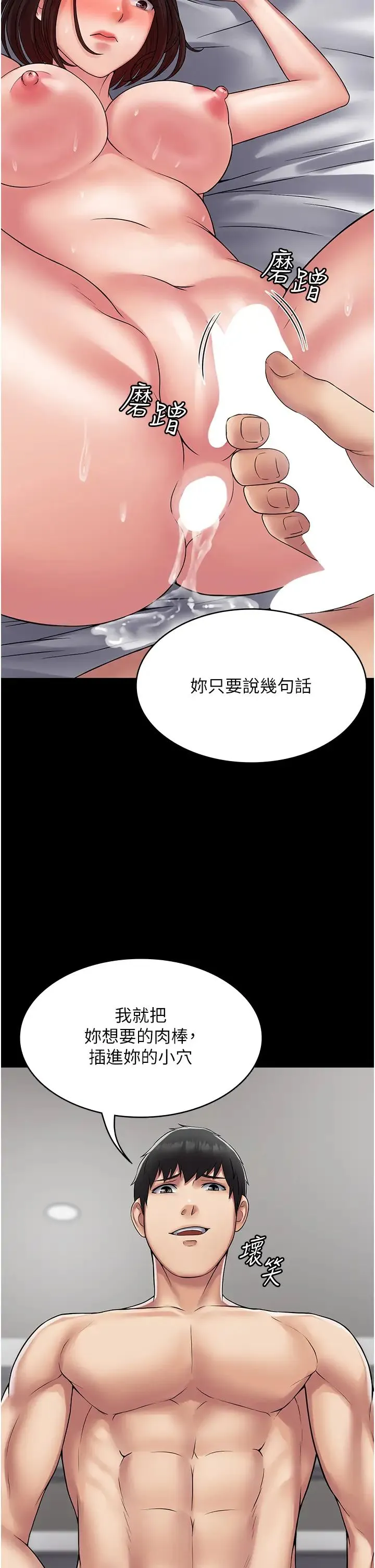 PUA完全攻略 - 第48话-这是我干过最爽的洞! - page 40