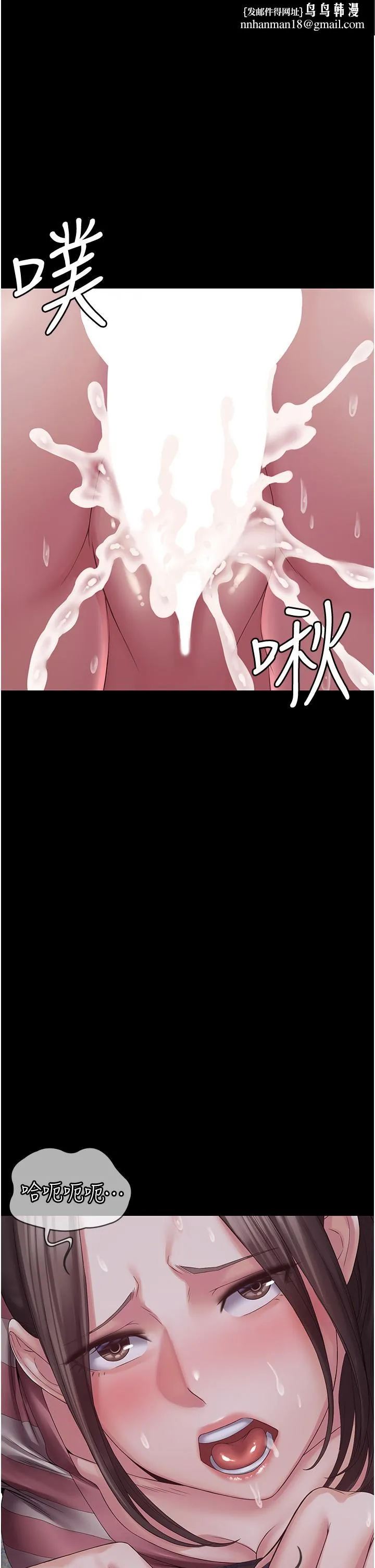 PUA完全攻略 - 第12话-哥带妳飞 - page 1