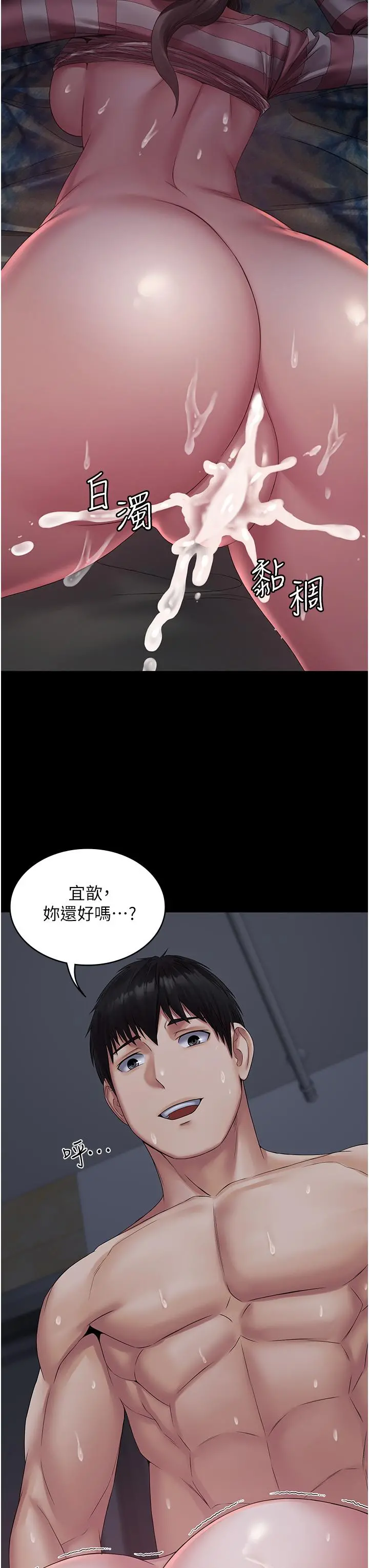 PUA完全攻略 - 第12话-哥带妳飞 - page 3