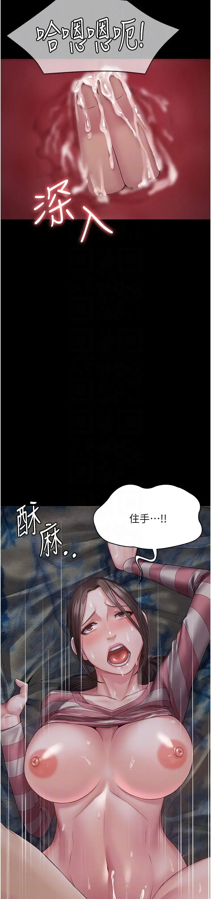 PUA完全攻略 - 第12话-哥带妳飞 - page 14