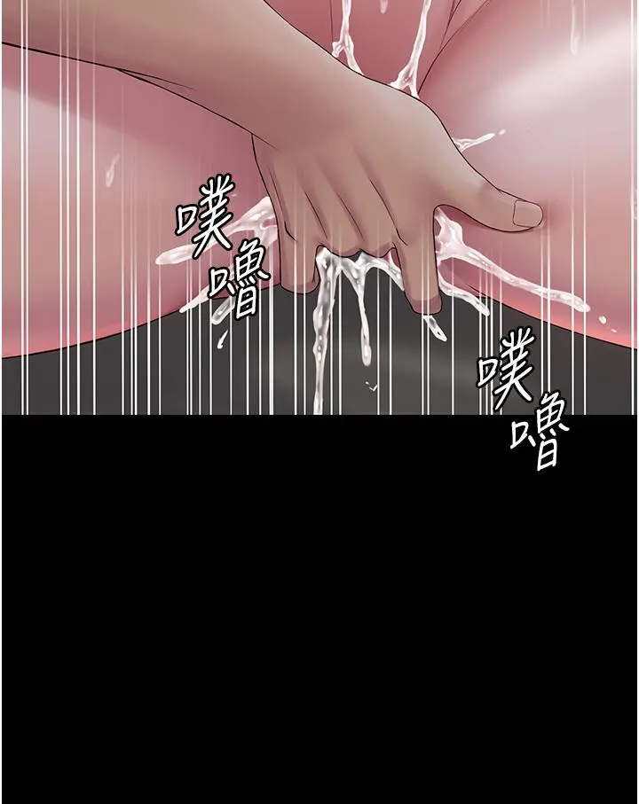 PUA完全攻略 - 第12话-哥带妳飞 - page 15