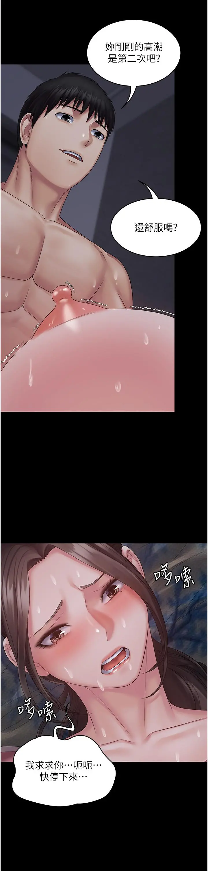 PUA完全攻略 - 第12话-哥带妳飞 - page 16