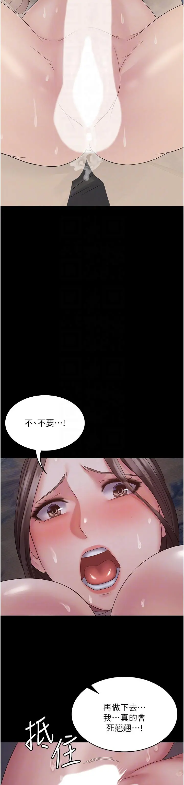 PUA完全攻略 - 第12话-哥带妳飞 - page 18