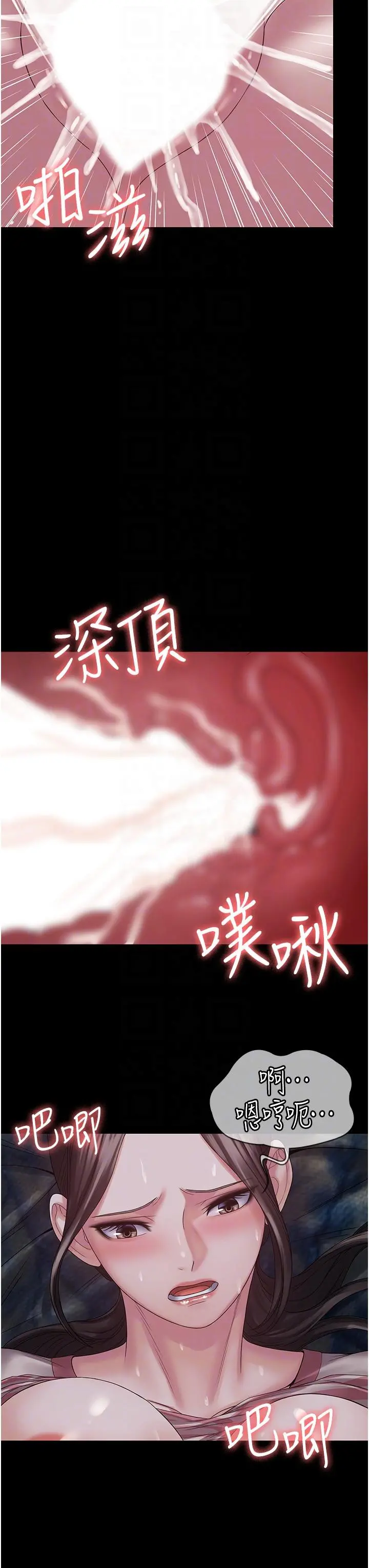 PUA完全攻略 - 第12话-哥带妳飞 - page 22