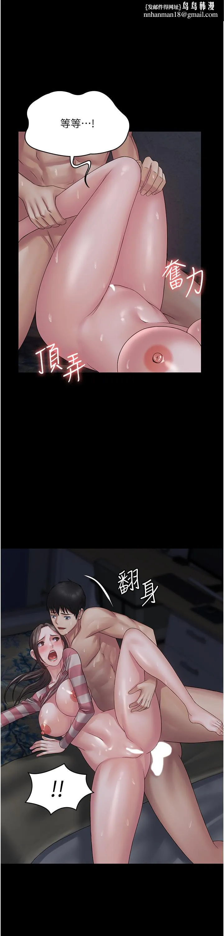 PUA完全攻略 - 第12话-哥带妳飞 - page 23