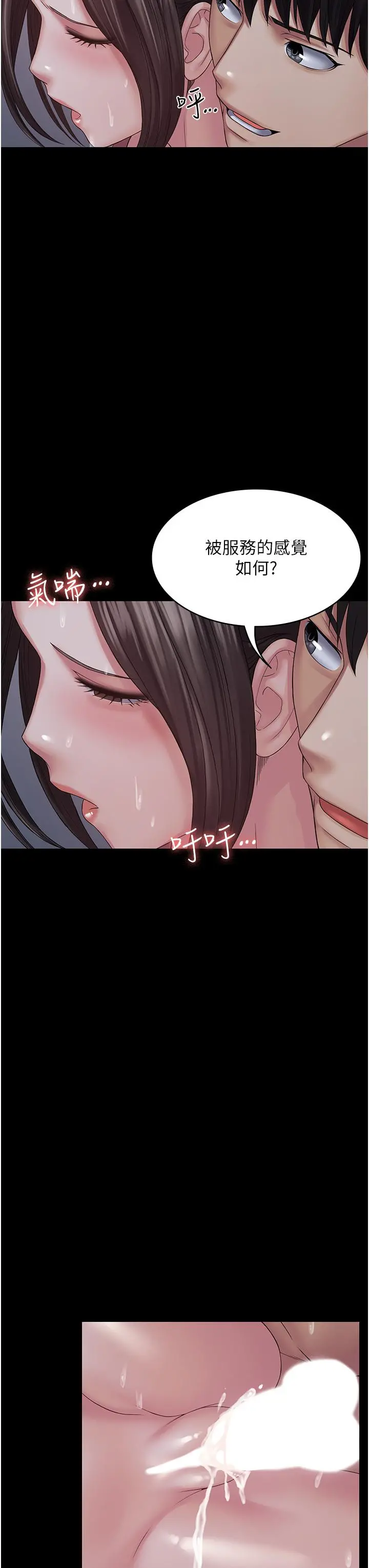PUA完全攻略 - 第12话-哥带妳飞 - page 27