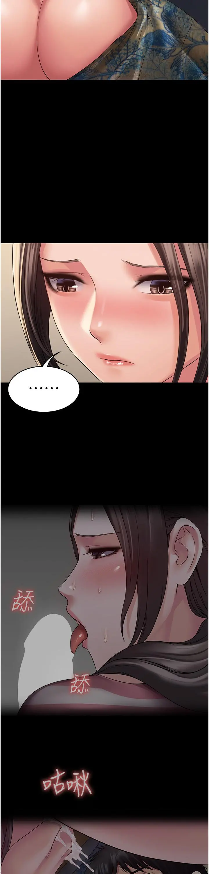 PUA完全攻略 - 第12话-哥带妳飞 - page 31