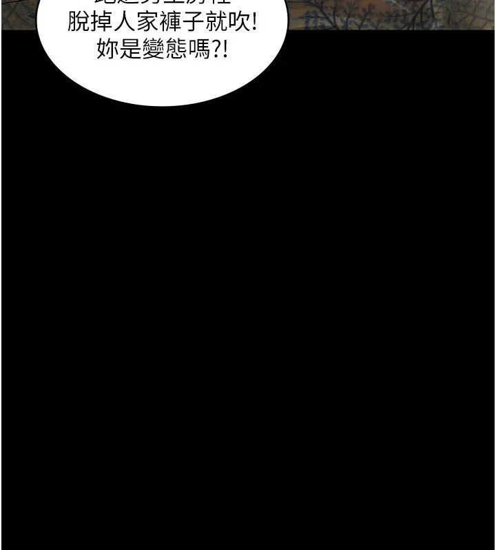 PUA完全攻略 - 第12话-哥带妳飞 - page 35