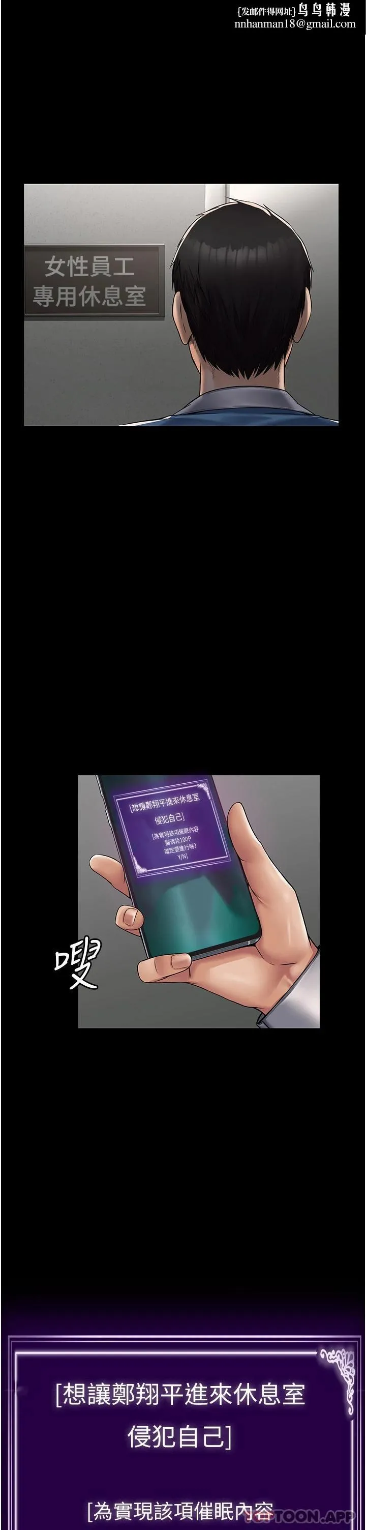 PUA完全攻略 - 第5话-被人欺压的感觉如何 - page 1