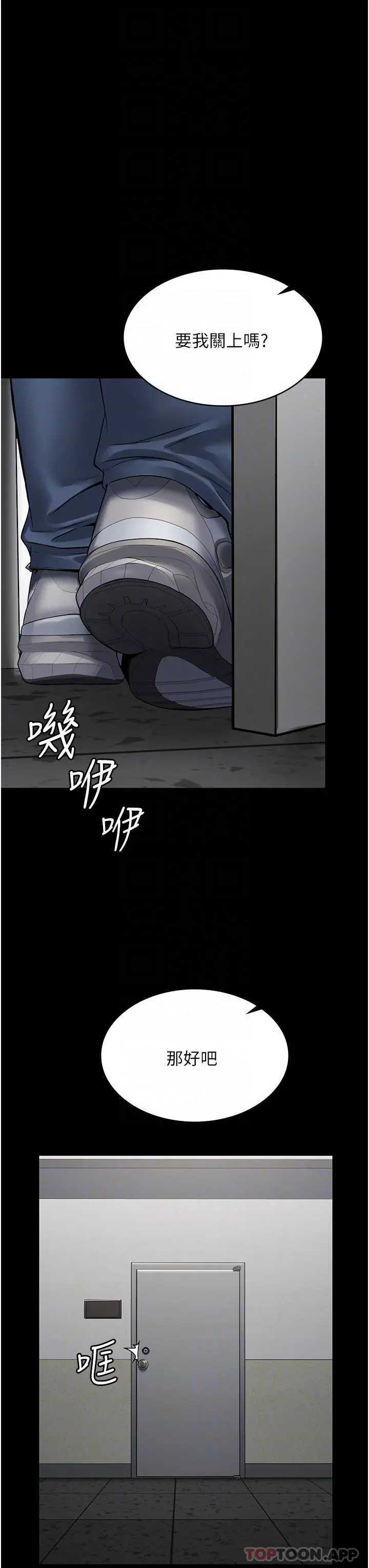 PUA完全攻略 - 第5话-被人欺压的感觉如何 - page 8