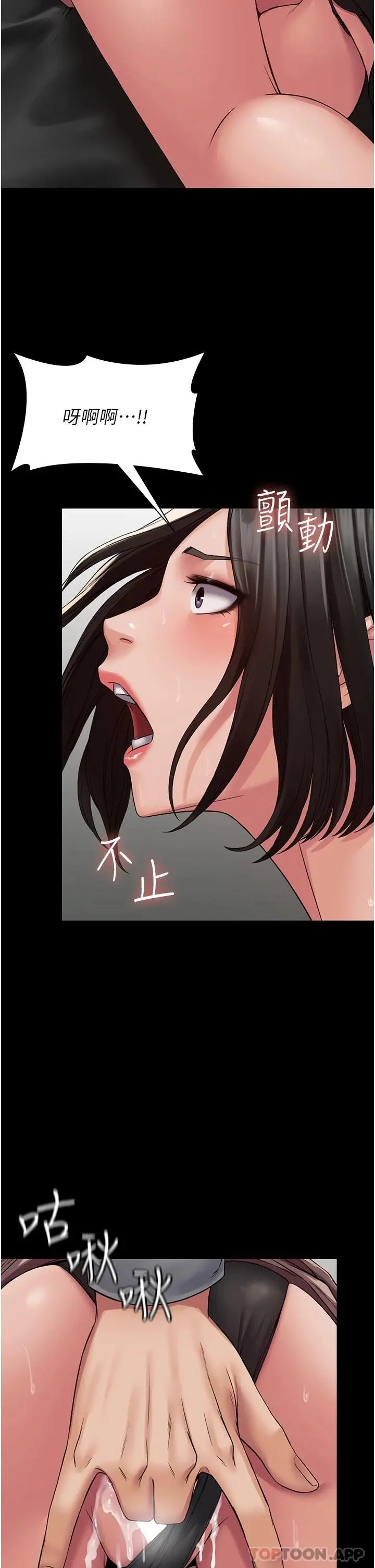 PUA完全攻略 - 第5话-被人欺压的感觉如何 - page 17
