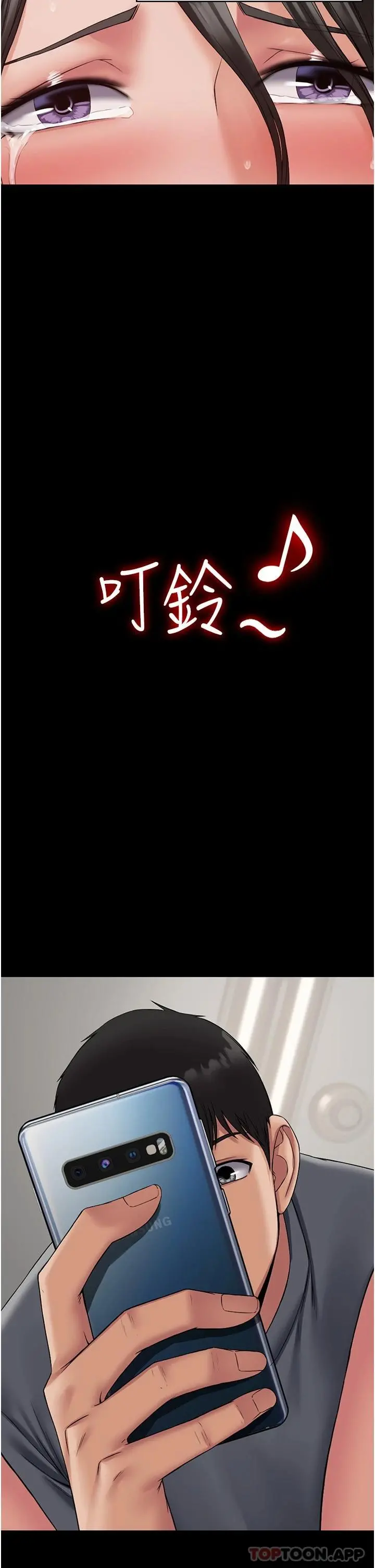 PUA完全攻略 - 第5话-被人欺压的感觉如何 - page 34