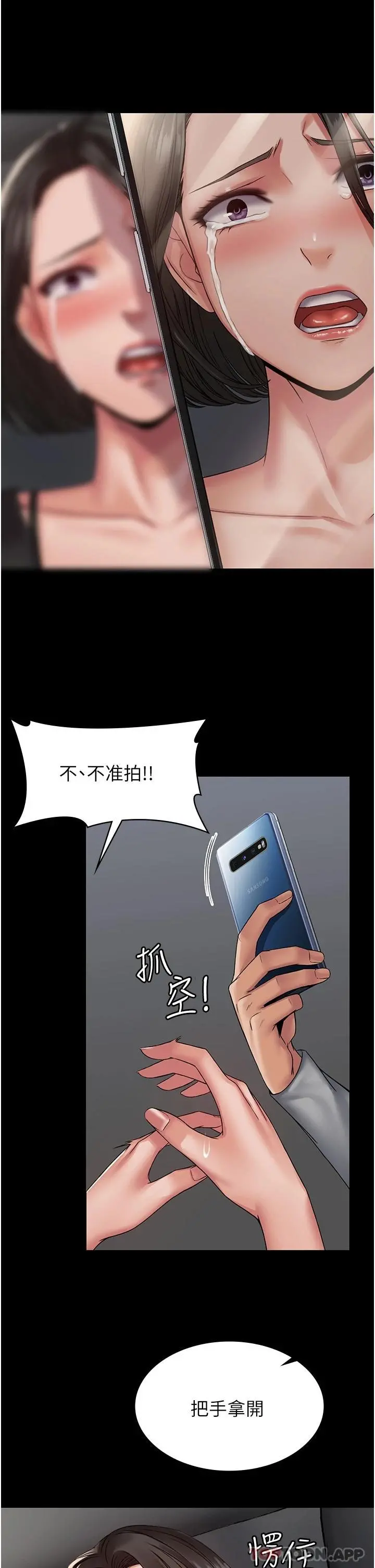 PUA完全攻略 - 第5话-被人欺压的感觉如何 - page 36