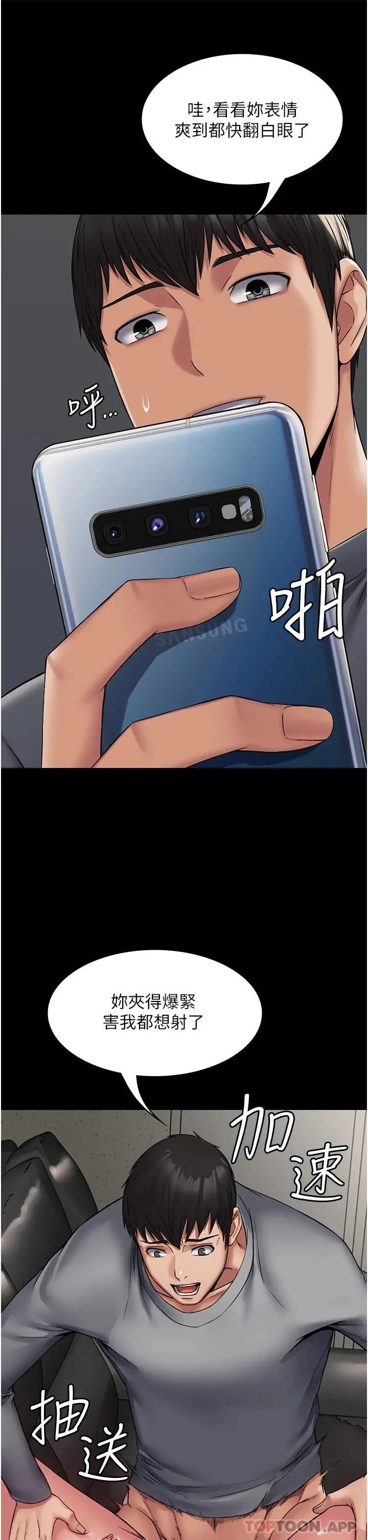 PUA完全攻略 - 第5话-被人欺压的感觉如何 - page 41